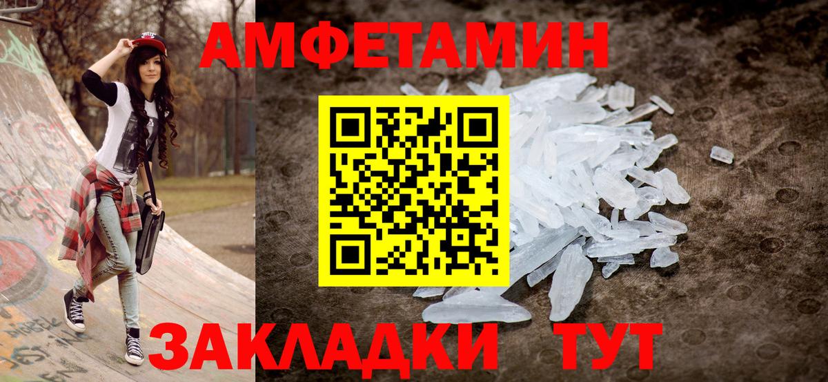 Удомля  АМФЕТАМИН 98%  Вход с VPN 