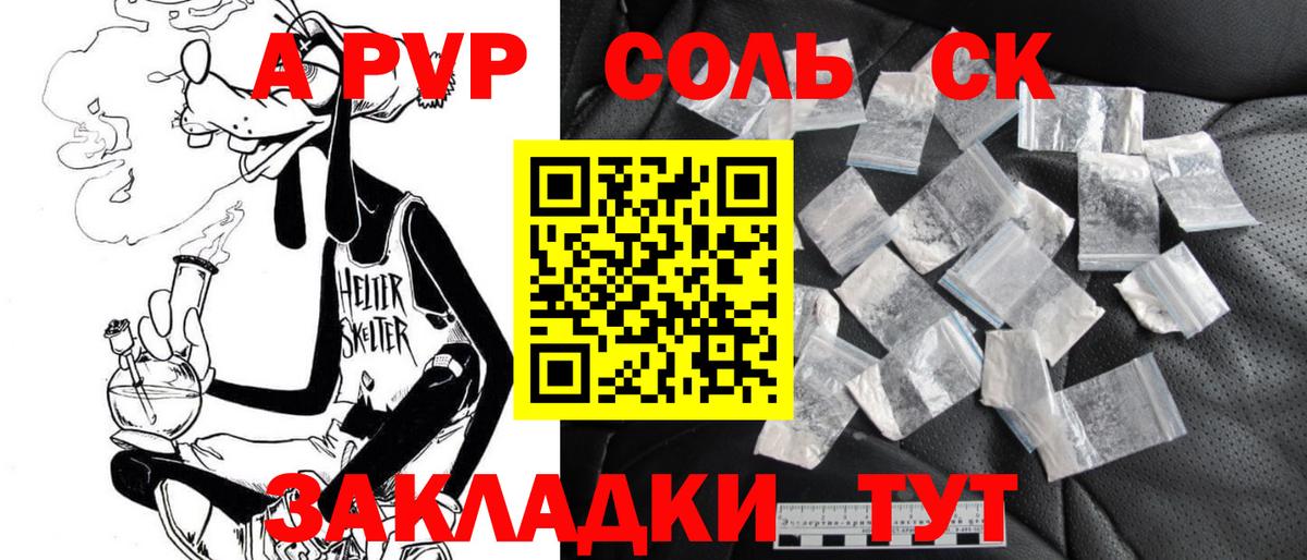Alfa_PVP крисы CK  Alpha-PVP СК  А ПВП крисы CK  Удомля  Вход с VPN 