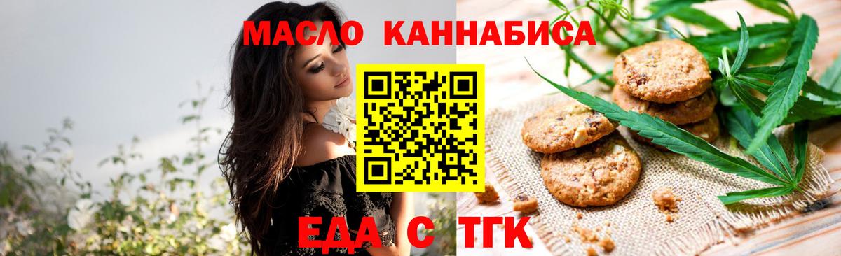 Удомля  Еда ТГК марихуана  Вход с VPN 