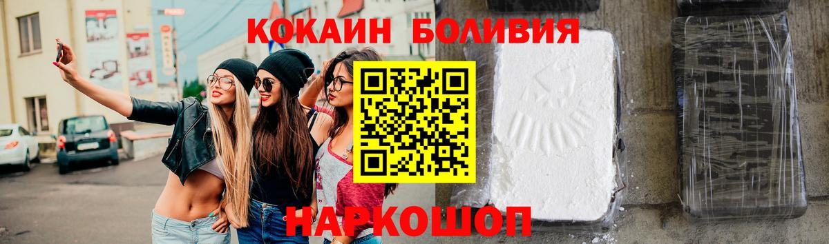 Cocaine Колумбийский Удомля