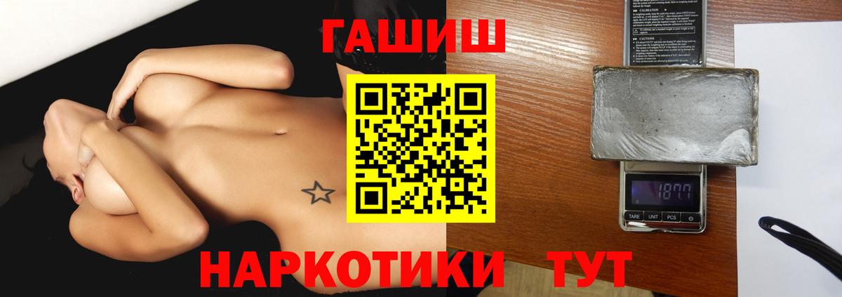 Гашиш убойный Удомля