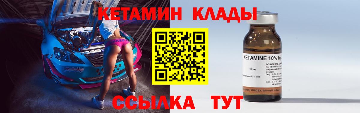 Кетамин ketamine  blacksprut   Удомля  Вход с VPN 