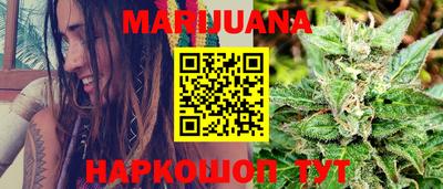 марихуана Бузулук