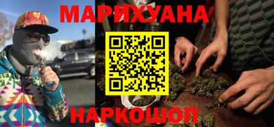 марихуана Бузулук