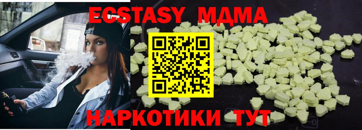 МДМА молли  МДМА  Удомля  MDMA Molly  Вход с VPN 