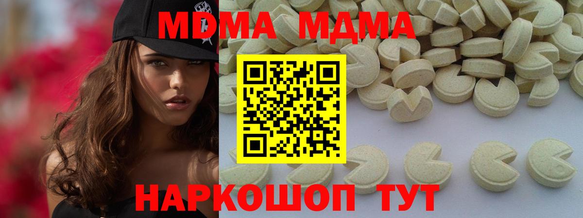 МДМА Molly Удомля