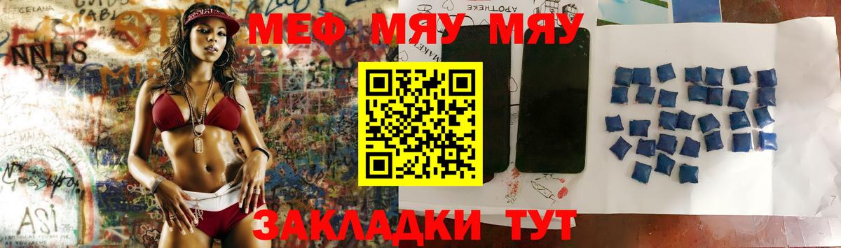 Меф мука  Вход с VPN  Меф  наркошоп  МЕФ 4 MMC  Удомля 