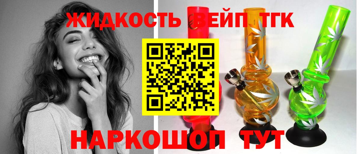 Удомля  Дистиллят ТГК Wax  где найти   Вход с VPN 