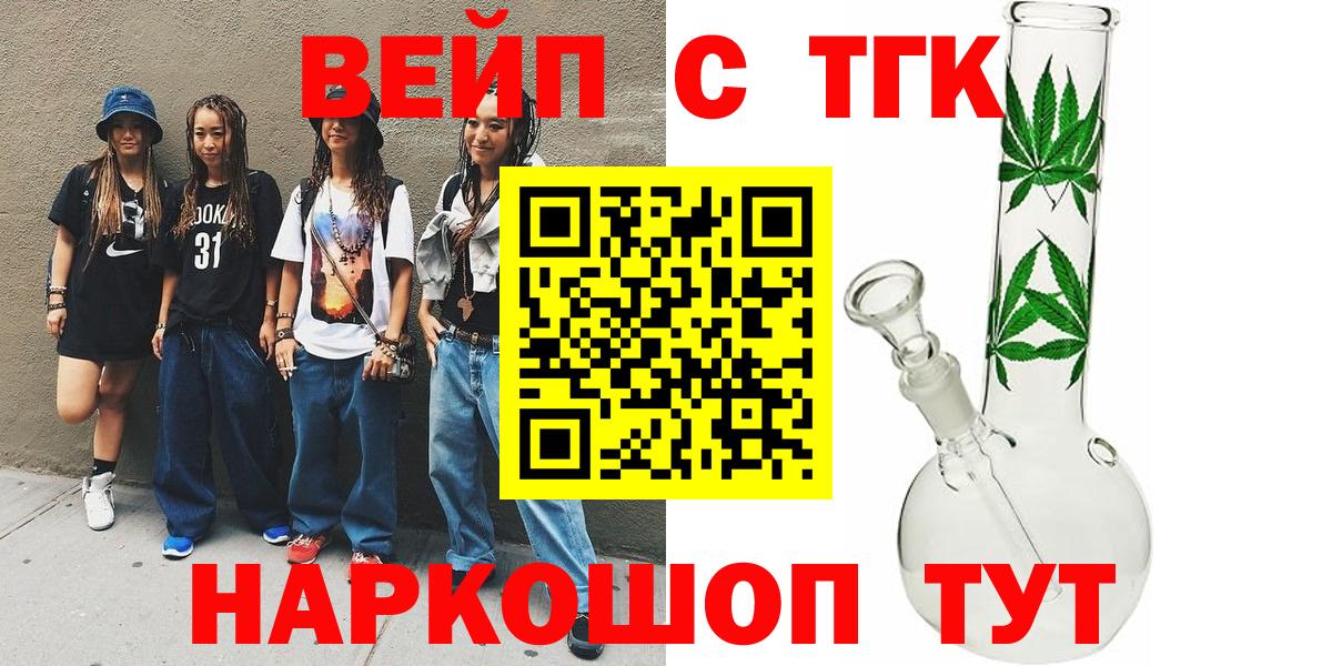 ТГК Wax Удомля